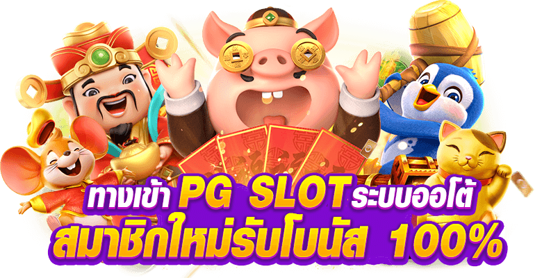 hengjing168 ทางลัดสู่แจ็กพอต โบนัสต้อนรับหนัก จัดเต็มทุกการเดิมพัน